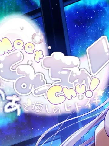 Night to Meet Chu cover