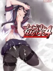 Kansen 4 ~ The Day After cover