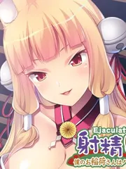 Ejaculation Time - Mommy Play with a Super-Sexy Fox Girl cover