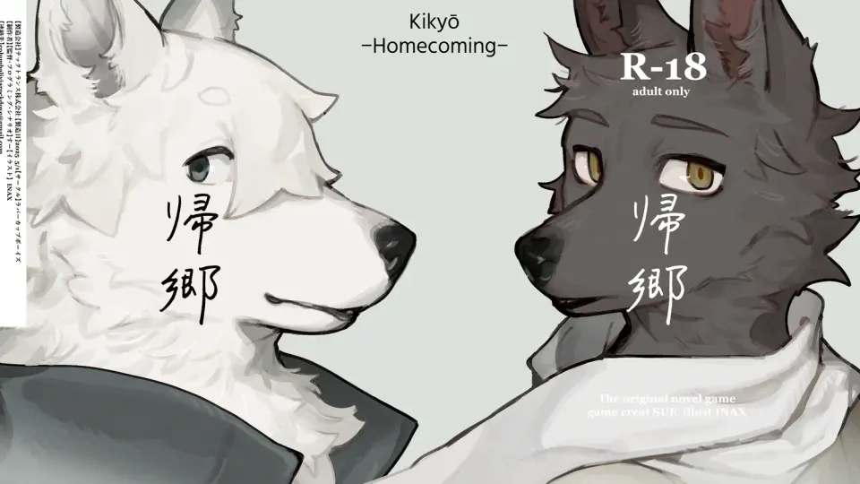 Kikyo -Homecoming cover, wide