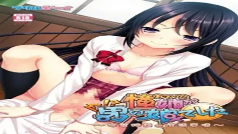 The Big Sister I Admired Was an Otokonoko ~The Daily Life of Crossdressing Siblings~ cover, wide