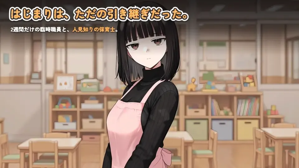 Hitomishiri Hoikushi-chan to, Rinji Shokuin no Ore ga Cosplay Nakadashi Suru Made no 14-kakan screenshot 4