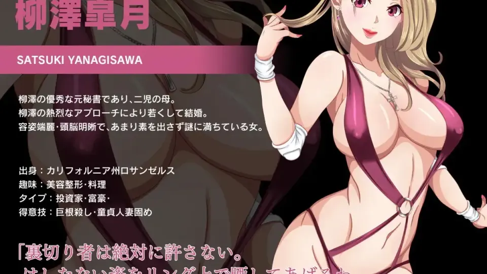 Temptress Feast ~Haruka the Humiliator~ Dragon Chapter screenshot 6