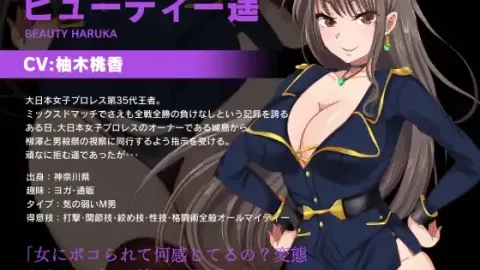 Temptress Feast ~Haruka the Humiliator~ Dragon Chapter screenshot 2