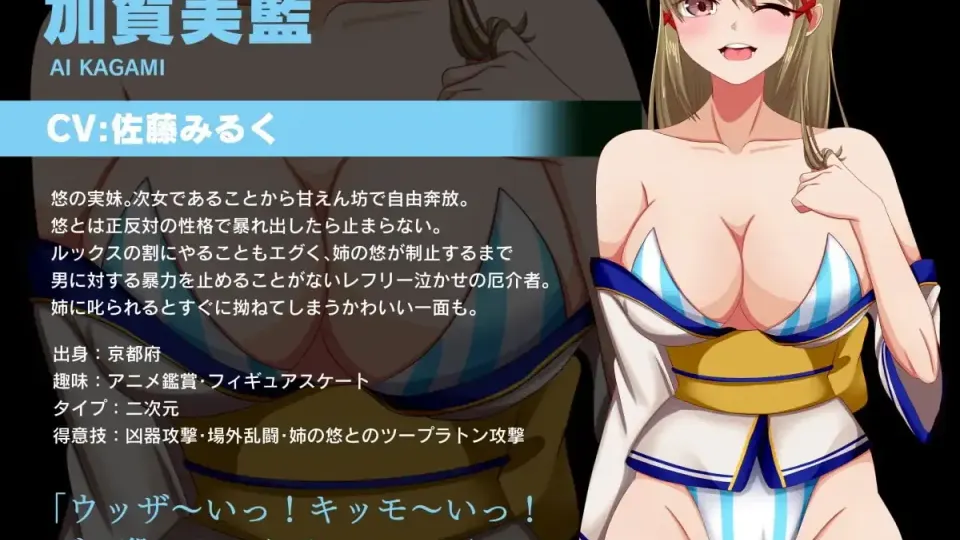 Temptress Feast ~Haruka the Humiliator~ Dragon Chapter screenshot 5