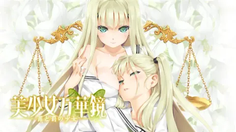 Bishoujo Mangekyou -Tsumi to Batsu no Shoujo screenshot 1
